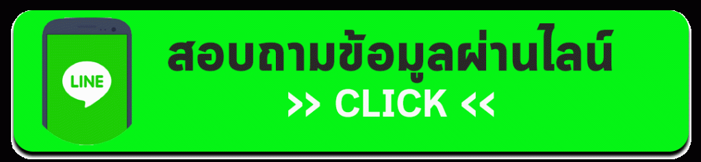 SHARKBET ติดต่อเรา